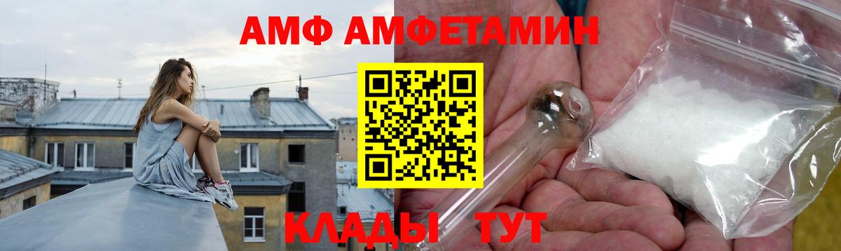 Кизляр  Amphetamine VHQ  Амфетамин  Вход с VPN  АМФЕТАМИН 