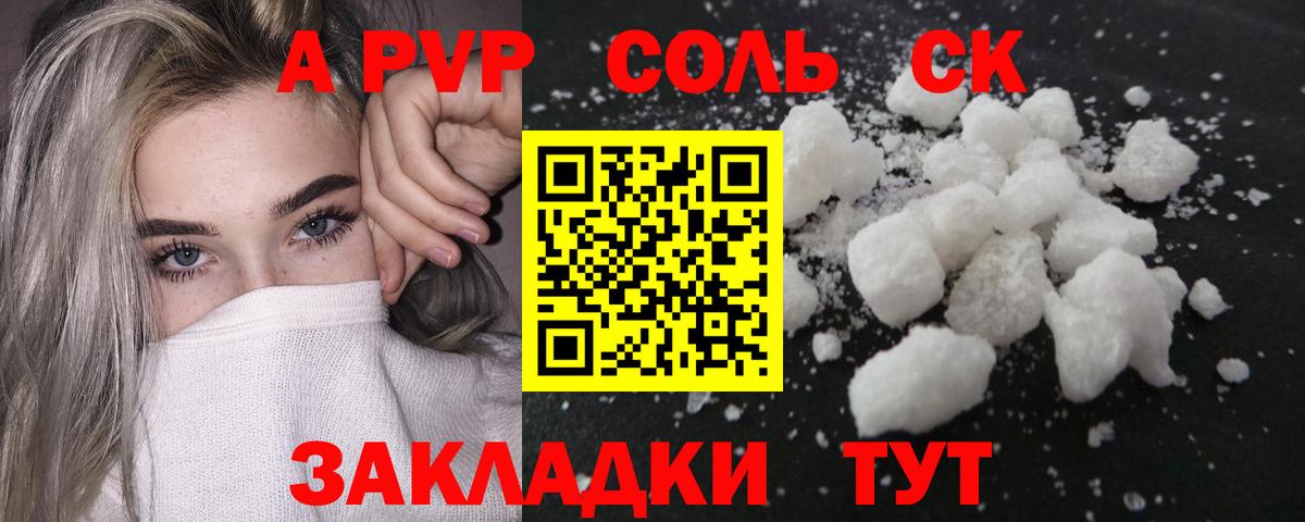 A PVP СК Кизляр
