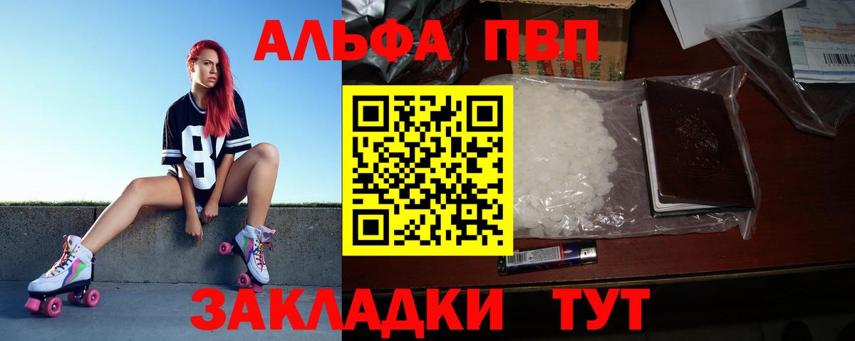 Кизляр  Alpha PVP Crystall  A PVP Crystall  Вход с VPN  закладки  A PVP Соль 