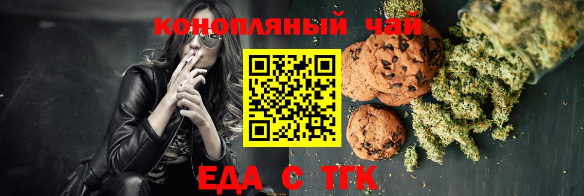 Cannafood марихуана Кизляр