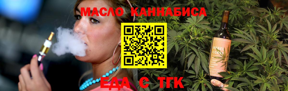 Кизляр  Cannafood конопля  Вход с VPN 