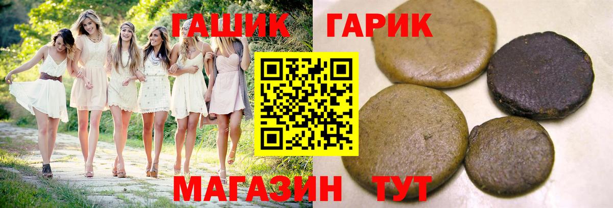 ГАШ хэш  Вход с VPN  Кизляр  ГАШ Cannabis 