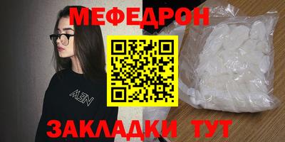 мефедрон мука Коммунар