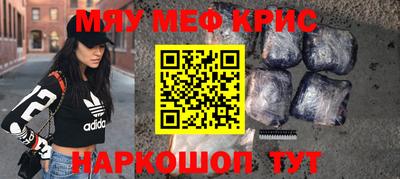 мефедрон мука Коммунар