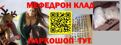 меф VHQ Конаково