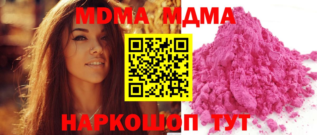 Кизляр  MDMA  Вход с VPN  MDMA VHQ 