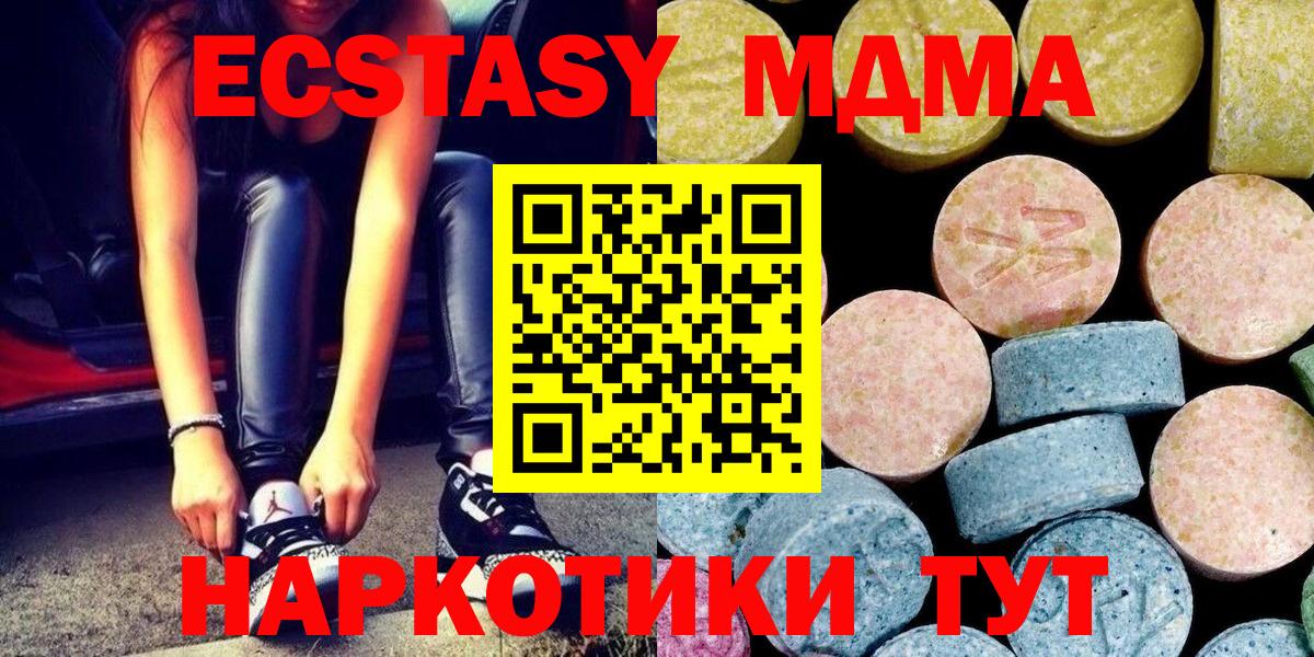 МДМА Molly Кизляр