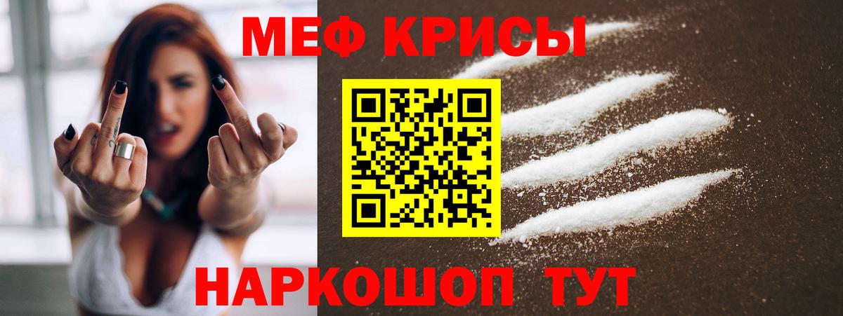 МЕФ mephedrone  Меф  МЯУ-МЯУ VHQ  Кизляр  Вход с VPN 