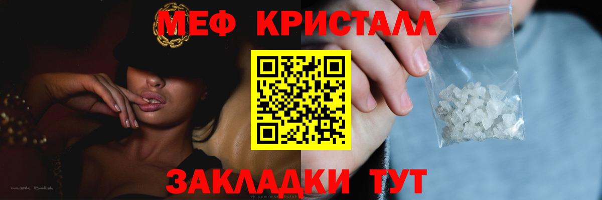 МЕФ кристаллы Кизляр