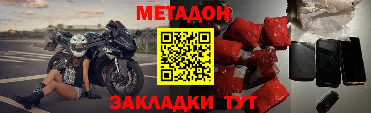 кракен как зайти  Вход с VPN  МЕТАДОН белоснежный  Кизляр  МЕТАДОН белоснежный 