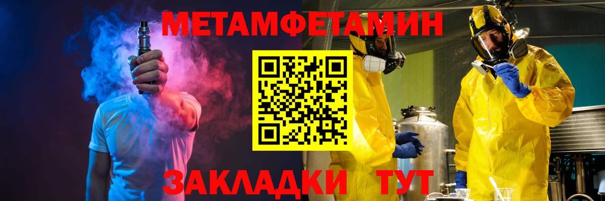 МЕТАМФЕТАМИН Methamphetamine  Вход с VPN  Кизляр  МЕТАМФЕТАМИН Methamphetamine 