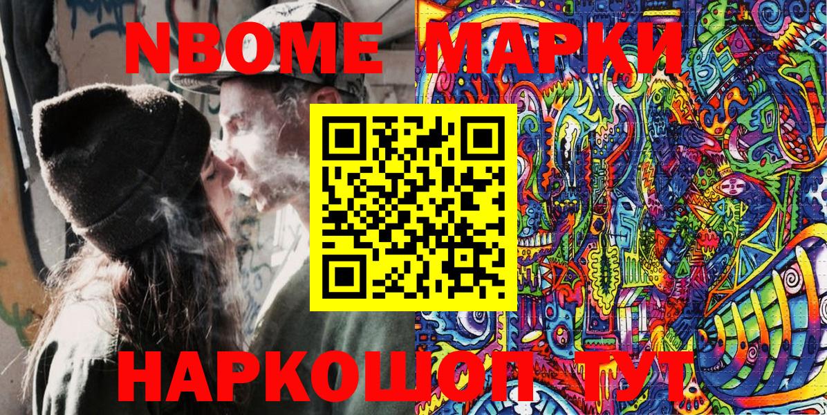 Марки 25I-NBOMe 1,5мг  Вход с VPN  Кизляр 