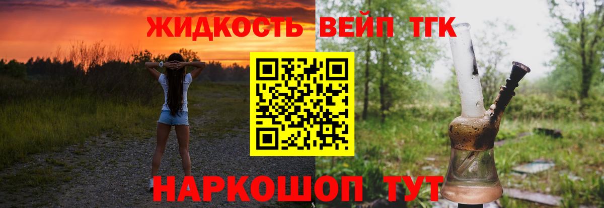 Дистиллят ТГК вейп  Вход с VPN  Кизляр  ТГК вейп с тгк 
